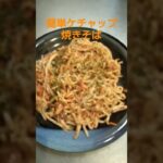 【弁当屋】焼きそばを作りました、簡単料理、夫婦vlog、｜lunchbox Japanese bento、｜Japan food