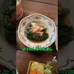 定番和食おかず#ほうれん草のお浸し#レシピ#簡単レシピ#料理動画#ゆりごはん#cookingvideo#japanesefood