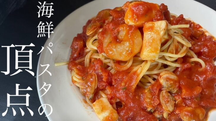 【簡単パスタレシピ】超本格海鮮トマトパスタレシピetc…seafood tomato pasta【飯テロ/料理/cooking/easyrecipe/밥테로 요리】