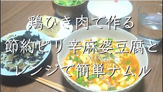 普通の調味料で簡単！/料理/レシピ/料理動画/献立/節約レシピ