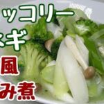 【冷凍ブロッコリーが美味しいレシピ】チャチャっと超簡単とろ～り中華風の簡単煮
