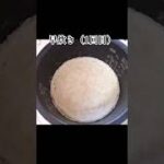 炊飯器で誰でも簡単！米粉食事パンの作り方！