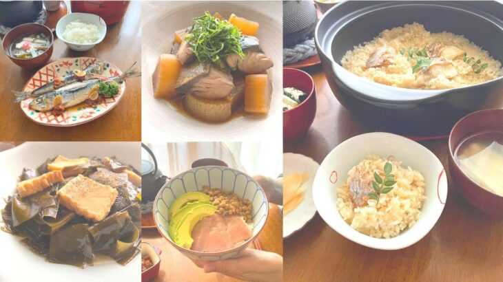 【５日分】簡単でおいしい魚料理の献立【プロの和食レシピ】