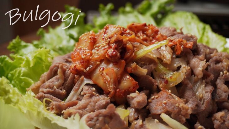 韓国料理 豚プルコギのレシピ。 簡単なレシピで韓国料理初心者でもおいしく料理できます。[Korean food Recipe, Pork Bulgogi ]