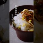 【韓国家庭料理】簡単激ウマ！「豆もやしご飯」の作り方 | Soybean Sprouts Rice Recipe #shorts