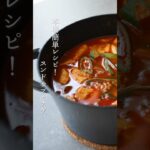 【韓国料理】本場簡単レシピ！「スンドゥブ・チゲ」の作り方 | Sundubu Jjigae (Spicy Soft Tofu Stew) Recipe #shorts
