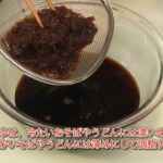 簡単めんつゆ✿日本の家庭料理【日本料理レシピTV】