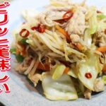 【簡単料理】　ピリッと美味しい肉野菜炒め☆