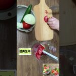 簡単料理動画の逆再生／トマトの漬けサラダ🍅玉ねぎ／きゅうり／お酢レシピ