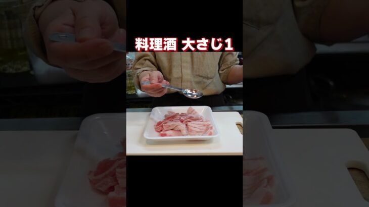 【簡単豚肉レシピ】梅の酸味と豚肉の旨味が絶妙！梅の豚生姜焼きレシピ【基本の和食】