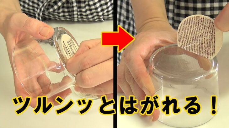 ベッタリ貼られてる瓶のシールを簡単に剥がす３つの方法はこれ！