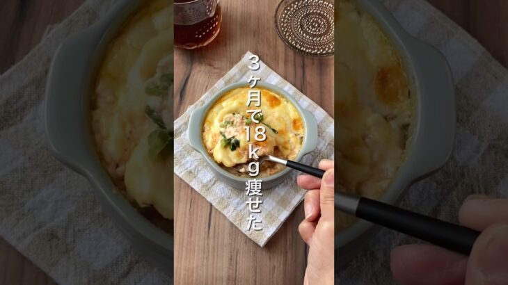 【キムチーズ豆腐グラタン🥄✨】 #ダイエットレシピ #簡単レシピ #節約レシピ #豆腐