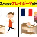 フランスに学ぶ “育児がラクになる考え方” 10選