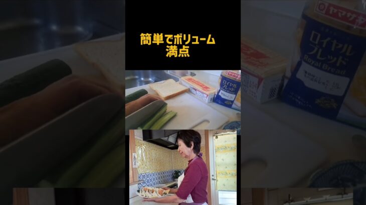 簡単レシピ/Easy recipe /japanesefood/簡単サンドイッチ