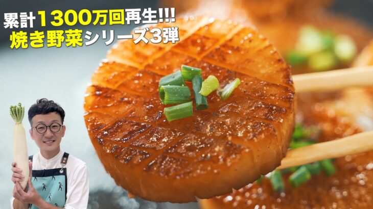 美味しすぎて１本ペロっと食べちゃう大根ステーキ♪味しみしみ㊙︎時短レシピ　〈Japanese white radish Steak〉