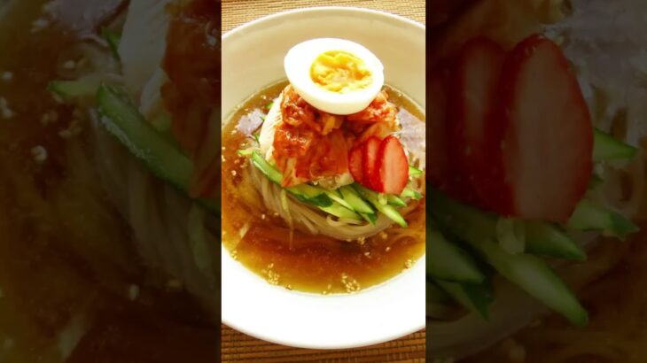 【簡単レシピ】簡単手作り♪韓国冷麺のスープの作り方★料理動画チャンネル【hirokohのおだいどこ】 #Shorts