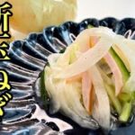 【簡単レシピ】無限に食べられる新玉ねぎのサラダ/作り置き◎