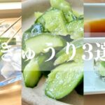 【簡単きゅうりレシピ】2分で最速レシピ！漬けないたたきニンニクきゅうり！