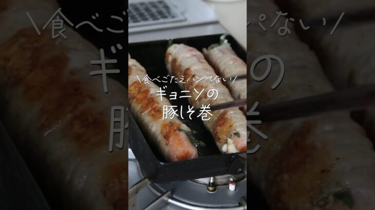 【旦那がほれたおかず】目からウロコ⁉の魚肉ソーセージの豚しそ巻‼　#簡単レシピ #japanesefood  #簡単料理