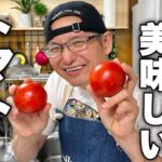 トマト買ったら絶対に作って欲しい！夏にぴったりな超簡単【トマトサラダ】の作り方！