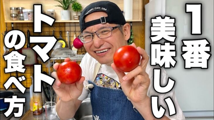 トマト買ったら絶対に作って欲しい！夏にぴったりな超簡単【トマトサラダ】の作り方！