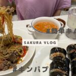 【韓国料理レシピ】簡単キムチチゲ|ヘルシーこんにゃくチャプチェ|キムチツナマヨキンパプ