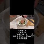 #おうち居酒屋 #レシピ  #料理  #料理動画  #簡単レシピ  #簡単料理  #おつまみ