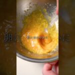 【絶対しない方法】ボウル式カルボナーラ　 #レシピ動画 #簡単レシピ #料理 #カルボナーラ　#パスタ
