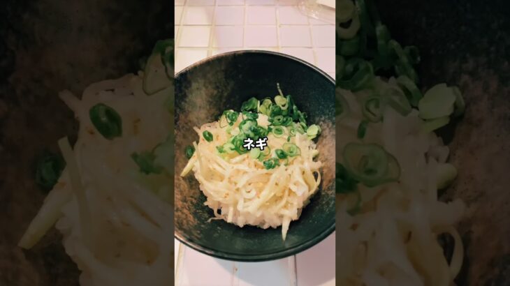大根ナムルめしを侮るな！ #japanesefood #簡単レシピ #簡単美味しい #料理 #ナムル #大根