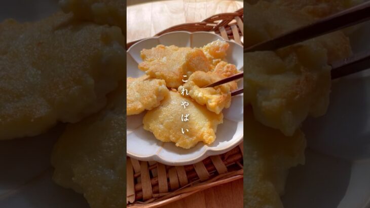 【豆腐のふわふわ焼き】レシピはコメント欄へ