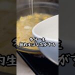 辛かった事#egg#節約#shorts#food#friedegg#料理#cooking#cookingvideo