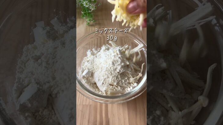 大根とえのきの腸活ガレット #簡単レシピ #簡単美味しい #japanesefood #かんたんcooking #ヘルシーレシピ #ヘルシー料理 #腸活 #大根レシピ #ガレット