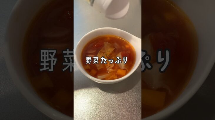 野菜たっぷり食べれる✨️自慢のミネストローネ🥕🥬 #shorts #スープ #簡単レシピ #トマト缶