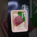 肉には勝てん！！#shorts #cooking #超簡単料理 #肉 #レシピ