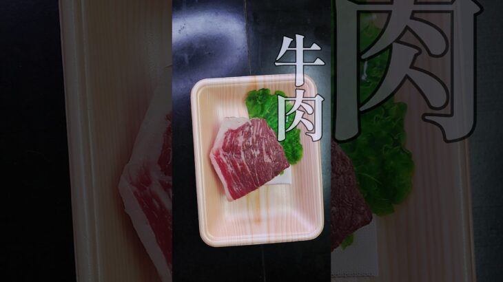 肉には勝てん！！#shorts #cooking #超簡単料理 #肉 #レシピ