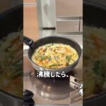 山菜ごはん❤️#時短レシピ#お料理動画 #ズボラ飯