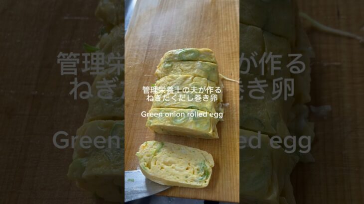 #Japanesefood#recipe#cooking#料理 #レシピ #簡単レシピ#手作り#加藤家の食卓#TikTokレシピ #LINEVOOM#過去投稿#卵#だし巻き卵#egg#弁当