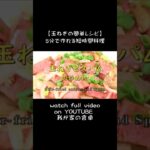 【ジャガイモの簡単レシピ】短時間料理 ！how to cook potato with minced meat recipe #レシピ #how #recipe #簡単