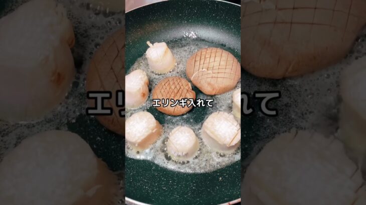 マジで箸が止まらなくなるエリンギ #簡単レシピ #簡単美味しい #料理 #japanesefood #レシピ #エリンギ #ガリバタ #おつまみ