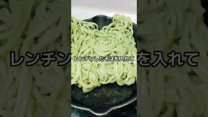 麺カリカリは神 #簡単レシピ #簡単美味しい #料理 #japanesefood #ご当地グルメ #瓦そば #soba #noodles #crunchy