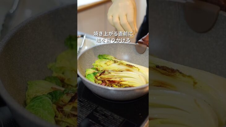 【簡単白菜レシピ】ベーコンを挟んで焼くだけ！白菜ステーキの作り方