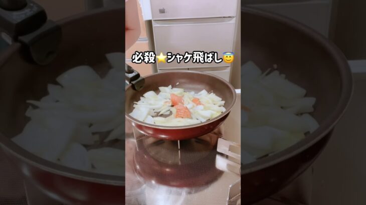 鮭クリーム❤️#時短レシピ#お料理動画 #ズボラ飯