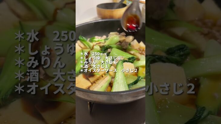 たけのこと青梗菜の中華煮 #ひとりごはん #簡単レシピ #簡単男飯 #料理 #男子ごはん #レシピ
