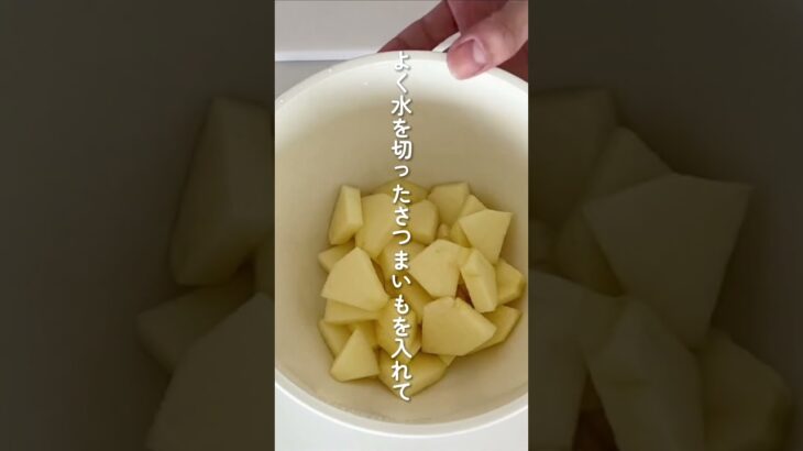 【レンジで簡単レシピ】りんごとさつまいもの甘煮 #簡単レシピ #料理