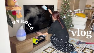 【主婦 vlog】近所の子どもの注意🤦🏻‍♀️⚾️ママ友事情🤝子ども2人が熱🥵慌ただしい1週間のこと😷🌪掃除DAY。やる気スイッチになりますように🧼🧹