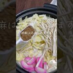 お鍋アレンジ🍲 #簡単レシピ #簡単ごはん #recipe #生活音 #asmr #アレンジ料理 #ヘルシー