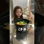 参鶏湯❤️#時短レシピ#お料理動画 #ズボラ飯