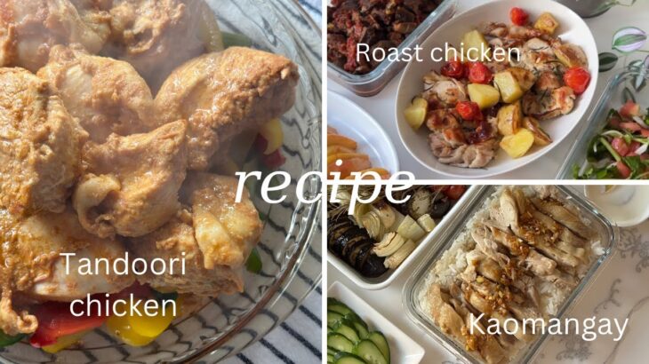 【自慢の鶏肉レシピ】毎日食べたくなる簡単で美味しいレシピ！見た目も豪華な鶏肉料理三選！