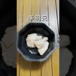 【ダッチオーブン料理】サムゲタン(参鶏湯)の簡単な作り方 #簡単レシピ #キャンプ飯  #ズボラ飯
