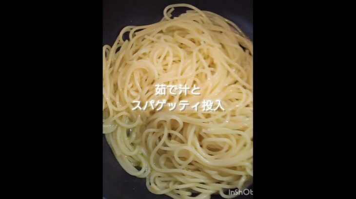 パスタと梅干しを食べたい時にはコレ！#レシピ #簡単料理 茹で汁の塩加減は濃い目に🙆#料理 #おうちごはんlover #おうち時間を楽しむ #梅干し #スパゲッティ 療養系主婦の日々つれづれ